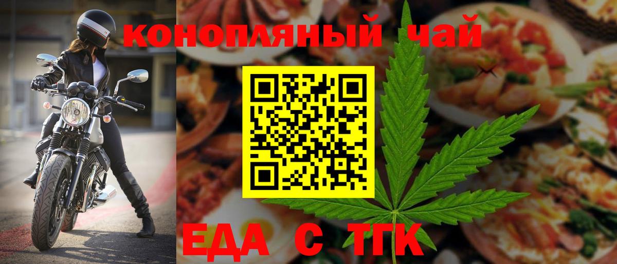 Canna-Cookies конопля  Вход с VPN  Людиново 