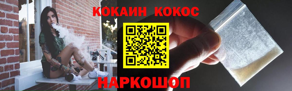 КОКАИН Боливия  Вход с VPN  Людиново  COCAIN 97% 
