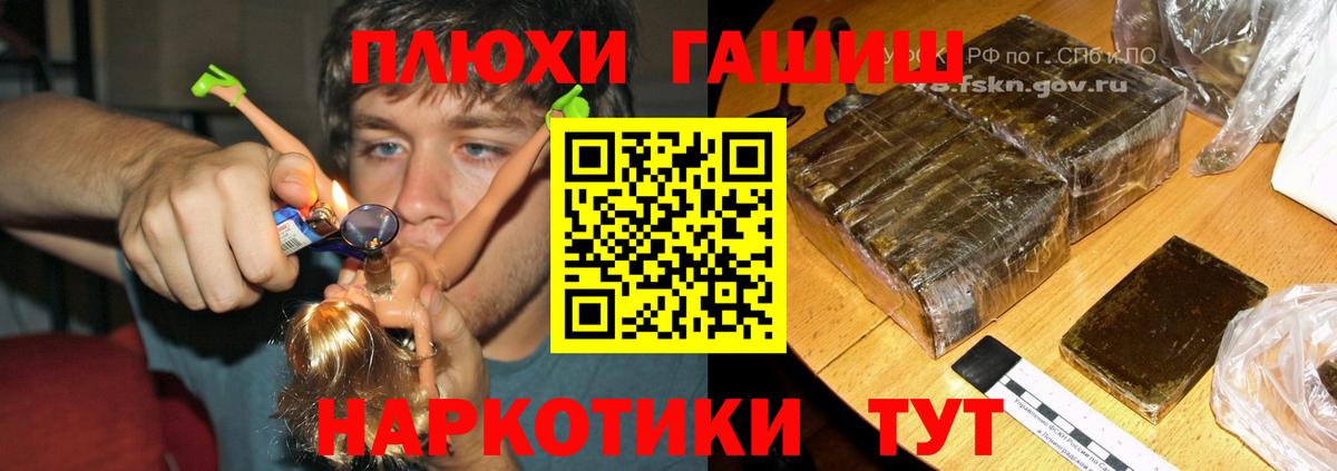 Людиново  ГАШ гашик  Вход с VPN  ГАШ  где купить наркоту  ГАШИШ hashish 