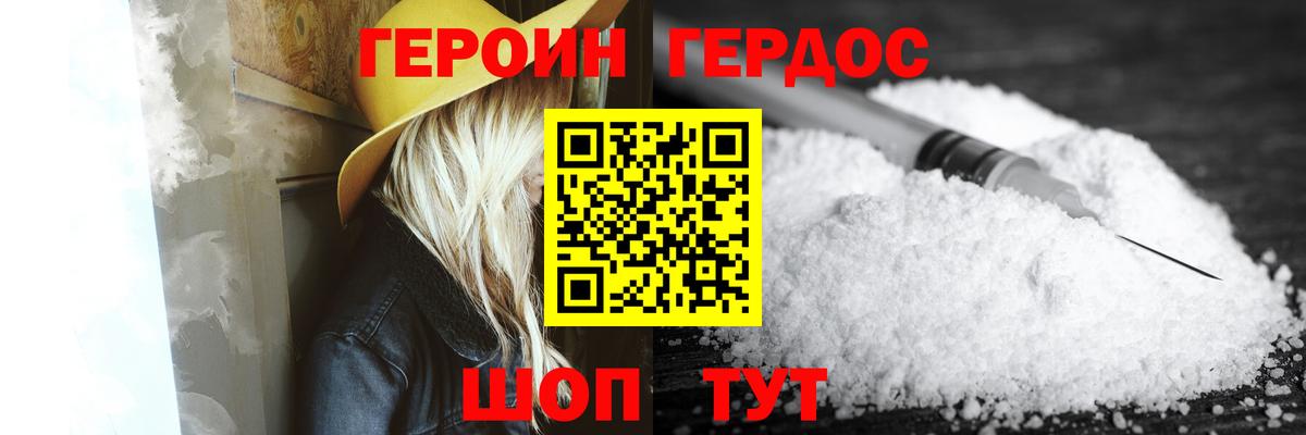 Людиново  ГЕРОИН  Вход с VPN  ГЕРОИН Афган 