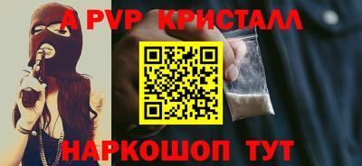 Альфа ПВП Сланцы