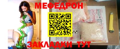 мет Славянск-на-Кубани