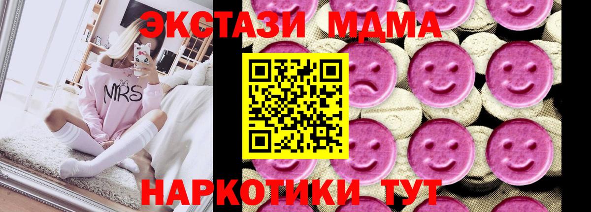 MDMA VHQ Людиново
