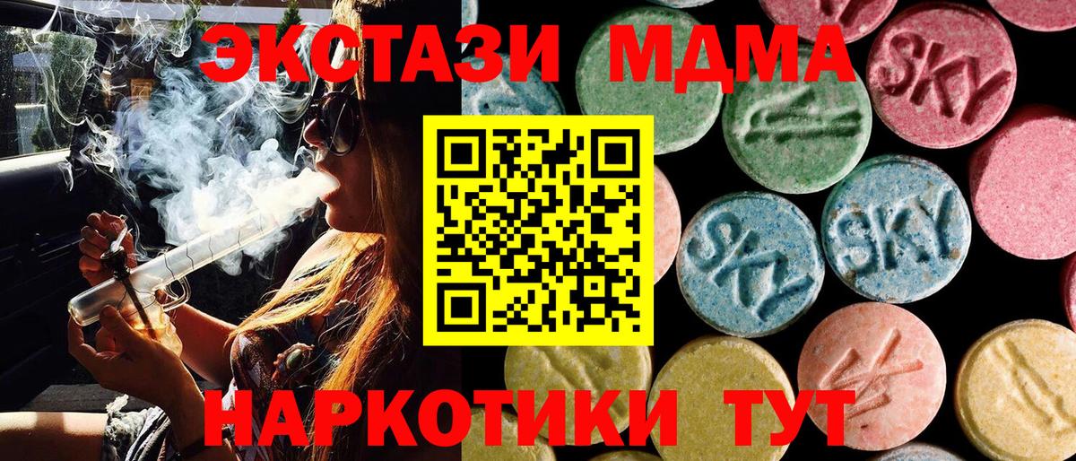 Людиново  MDMA crystal  MDMA молли  MDMA  Вход с VPN 